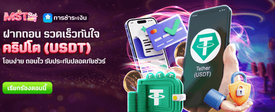 สมัครสมาชิกใหม่ รับโบนัส 2,888