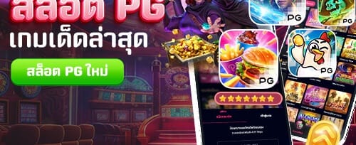 โบนัสแนะนำเพื่อนรับเครดิตฟรี banner