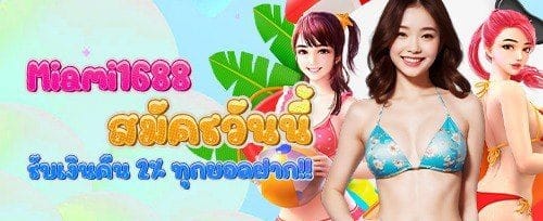 โบนัสฝากเงินรายสัปดาห์ promotion image
