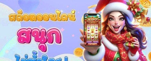 คืนยอดเสียรายวัน 5% promotion image